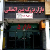 خرید / فروش / معاوضه (تجهیزات کافیشاپ)|کافی‌شاپ و رستوران|مشهد, سپاد|دیوار