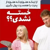 کار درمنزل با گوشی ویژه بانوان|استخدام بازاریابی و فروش|تهران, آجودانیه|دیوار