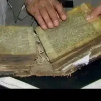 کتاب قرآنی حاجی پاکستانی