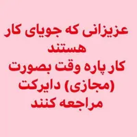 استخدام تعدادی نیروی کار در منزل ،دعوت به همکاری|استخدام بازاریابی و فروش|کوهدشت, |دیوار