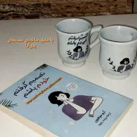 دست سازه باعشق