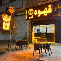 نیرو خانم برای قهوه فروشی