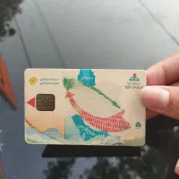 کارت سوخت پیدا شده