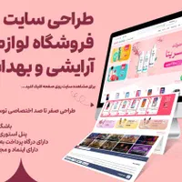 طراحی سایت سئو تولید محتوا - اقساط و تهاتر
