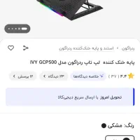 کولپد اورجینال ردراگون|قطعات و لوازم جانبی رایانه|لنجان, |دیوار