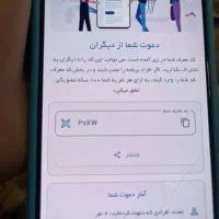 کد رو بزن و 1000سکه عضو بگیر دریافت کن
