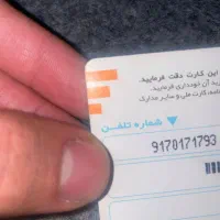خط 0917 017 17 63|سیم‌کارت|شیراز, زند|دیوار