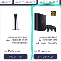 پی اس اس پرو اصلی مالزی