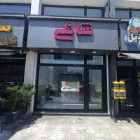 مغازه 43 متر نبش بلوار ولایت
