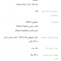 پرینتر رنگی و سیاه و سفید  کانن|پرینتر، اسکنر، کپی، فکس|شهریار, شهرک وائین|دیوار