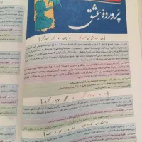 کتاب کمک درسی دهم و یازدهم|کتاب و مجله آموزشی|قم, بنیاد|دیوار
