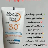 کرم ضدآفتاب ویتا بلا