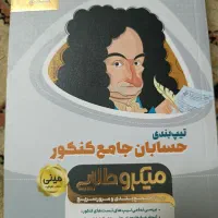 کتاب های کنکور دوازدهم ریاضی