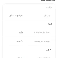 تلویزیون هوشمند|تلویزیون و پروژکتور|سراوان, |دیوار
