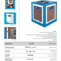 کولر آبی سلولزی 3800 خروجی بالا انرژی