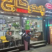 اجاره مغازه ۱۶۰ متری در عظیمیه بلوار کاج|اجارهٔ مغازه و غرفه|کرج, عظیمیه|دیوار