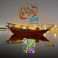 لنج صیادی