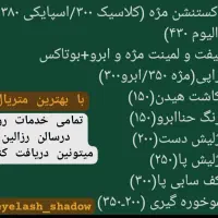 لاین زیبایی