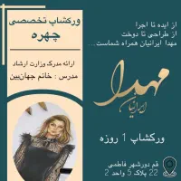 اموزشگاه اکادمی مهدا ایرانیان|خدمات آموزشی|قم, دورشهر|دیوار