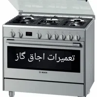 نمایندگی تعمیرات اجاق گاز رومیزی ماکروفر فر کل کرج|خدمات پیشه و مهارت|کرج, فاز ۱ مهرشهر|دیوار