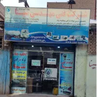 لوله بازکنی سینا ( اولین لوله بازکنی قوچان)|خدمات پیشه و مهارت|قوچان, |دیوار