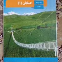 کتاب درسی یازدهم تجربی و ریاضی|کتاب و مجله آموزشی|مشکین‌دشت, |دیوار