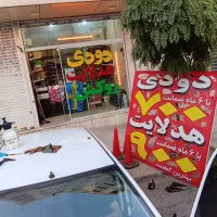 جشنواره شیشه دودی و هدلایت