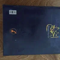 احتجاج شیخ طبرسی|کتاب و مجله آموزشی|رشت, منظریه|دیوار