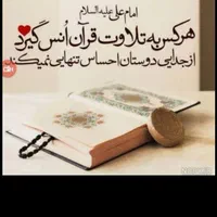 آموزش حفظ تخصصی قرآن