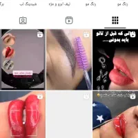 شیدینگ لب . میکرو . نانو بروز . خط لب . ریمور