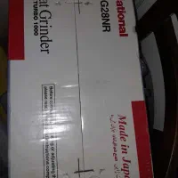 چرخ گوشت ناسیونال ژاپن|سایر لوازم برقی|تهران, فردوس|دیوار