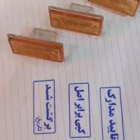 مهر فوری