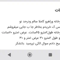 گلیم آشپزخانه و راهرو|گلیم، جاجیم، گبه|همدان, |دیوار