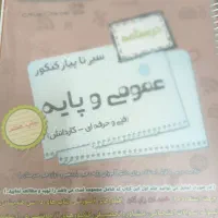 کتاب های کنکور کامپیوتر کاردانی (اخوان،چارخونه)|کتاب و مجله آموزشی|قم, صفائیه|دیوار
