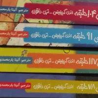 کتاب خانه درختی