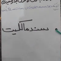 فروش زمین آینده خوب
