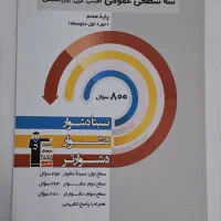 کتاب کمک درسی هفتم|کتاب و مجله آموزشی|دوگنبدان, |دیوار