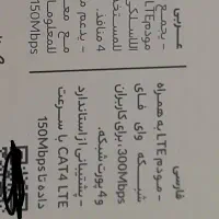 مودم U Tel|مودم و تجهیزات شبکه|زاهدان, |دیوار