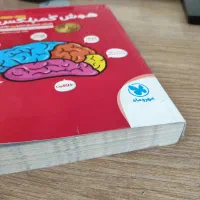 کتاب تیزهوشان هوش|کتاب و مجله آموزشی|تهران, جنت‌آباد مرکزی|دیوار