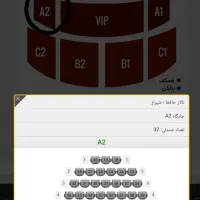 بلیط کنسرت نوان