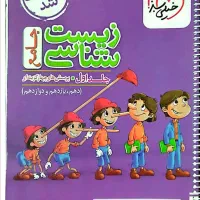 کتاب تست جامع نو|کتاب و مجله آموزشی|قم, شهرک مهدیه (مدرس)|دیوار