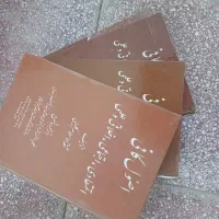 اصول کافی شیخ کلینی|کتاب و مجله مذهبی|کرمانشاه, |دیوار