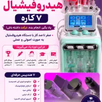 ارتقا آموزش استخدام محیط های درمانی