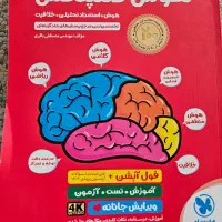 کتاب هوش کمپلکس و eq ششم|کتاب و مجله آموزشی|جم, |دیوار