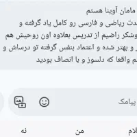 تدریس اختصاصی پسرانه ابتدایی در منزل (هزینه مناسب)|خدمات آموزشی|بهبهان, |دیوار