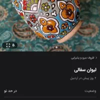 حراج تعدادی وسایل نو|حراج|اردبیل, |دیوار