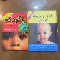 کتاب آموزشی کودکان