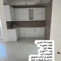 فروش خونه