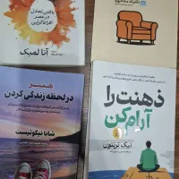 تعدادی کتاب روانشناسی و خودشناسی