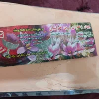 پودر زعفران